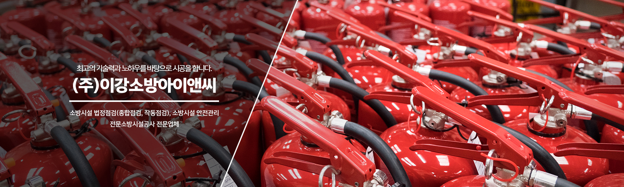 20241007150725_ED8dLZl7.jpg_carousel_강북구소방점검 이강소방아이앤씨_강북구소방점검,강북구소방공사,강북구소방시설점검,노원구소방점검,도봉구소방점검,소방공사,소방시설안전관리,소방시설작동점검