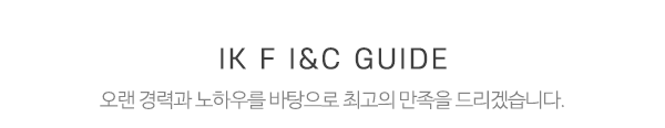 (주)이강소방아이앤씨_중간제목_제목