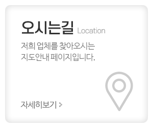 (주)이강소방아이앤씨_메인중간_