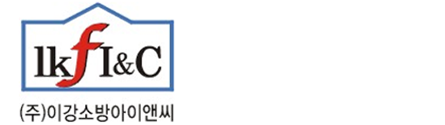 (주)이강소방아이앤씨_로고